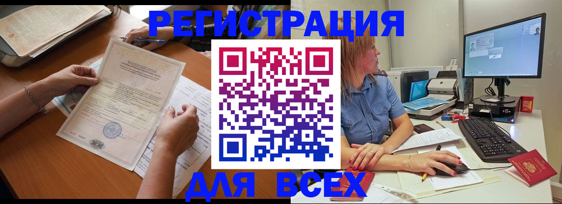 временная регистрация купить в Касли